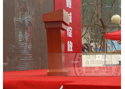 蘭州演講臺 鄭州演講臺出租