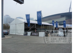 石家莊奔馳汽車活動(dòng) 鄭州篷房租賃