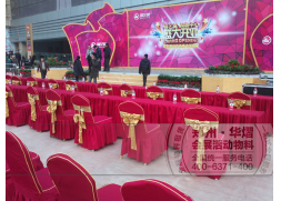 蘭州鄭州錦藝城開業(yè) 鄭州貴賓桌椅租賃